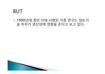 [사회교육] 기업조직의 변화-16