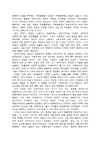 한국형 노블레스 오블리제에 대한 고찰-2