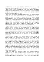 한국형 노블레스 오블리제에 대한 고찰-3