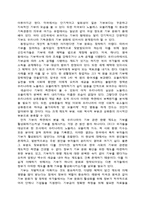 한국형 노블레스 오블리제에 대한 고찰-4