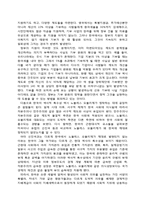 한국형 노블레스 오블리제에 대한 고찰-5