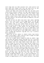 한국형 노블레스 오블리제에 대한 고찰-6