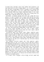한국형 노블레스 오블리제에 대한 고찰-7