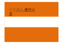 여성과 사회-마르크스 페미니즘-1