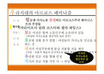 여성과 사회-마르크스 페미니즘-13