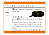 여성과 사회-마르크스 페미니즘-15