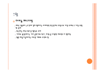 프랑스의 축제-릴 벼룩시장 축제(BRADERIE) 중심으로-17
