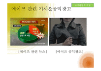 [사회심리학] 사회인지- 고정관념과 편견-3