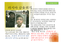 [사회심리학] 사회인지- 고정관념과 편견-17
