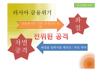 [사회심리학] 사회인지- 고정관념과 편견-18