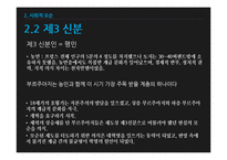 [서양사] 서양 역사와 문명-프랑스 대혁명-12