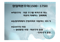 [역사학] 러시아 공산혁명과 소련의 붕괴-5