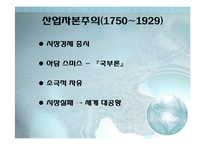 [역사학] 러시아 공산혁명과 소련의 붕괴-6