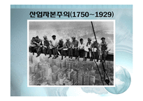 [역사학] 러시아 공산혁명과 소련의 붕괴-8