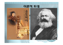 [역사학] 러시아 공산혁명과 소련의 붕괴-15