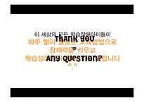 [학습심리] 학습장애 아동의 검사와 치료 및 효과적 학습법-19