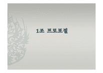 [사회복지] 알코올 중독으로 인해 고용문제를 겪고 있는 남성 가장의 회복 및 사회복귀 프로그램-1