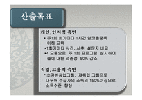 [사회복지] 알코올 중독으로 인해 고용문제를 겪고 있는 남성 가장의 회복 및 사회복귀 프로그램-11