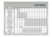 [사회복지] 알코올 중독으로 인해 고용문제를 겪고 있는 남성 가장의 회복 및 사회복귀 프로그램-18