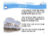 [사회교육] 개인, 상호작용, 사회적 관계-3