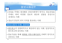 [사회교육] 개인, 상호작용, 사회적 관계-4