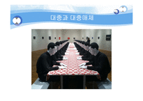 [사회교육] 개인, 상호작용, 사회적 관계-11