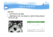 [사회교육] 개인, 상호작용, 사회적 관계-13