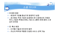 [사회교육] 개인, 상호작용, 사회적 관계-19