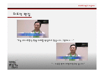 [신문방송학] 보도 프로그램의 리얼리티 분석-14