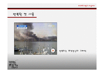 [신문방송학] 보도 프로그램의 리얼리티 분석-15