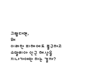 [국제정치] 소말리아 해적과 내전-5