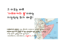[국제정치] 소말리아 해적과 내전-6