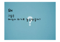 [국제정치] 소말리아 해적과 내전-9