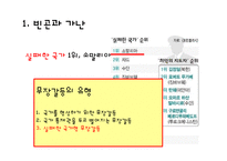 [국제정치] 소말리아 해적과 내전-10