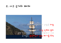 [국제정치] 소말리아 해적과 내전-11