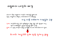 [국제정치] 소말리아 해적과 내전-15