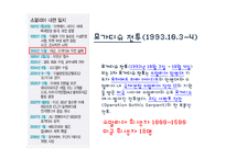 [국제정치] 소말리아 해적과 내전-16