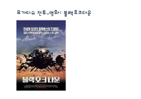 [국제정치] 소말리아 해적과 내전-17