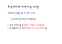 [국제정치] 소말리아 해적과 내전-18