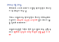 [국제정치] 소말리아 해적과 내전-19
