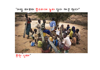 [국제정치] 소말리아 해적과 내전-20