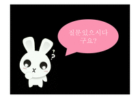 [사회복지실천론] 과제중심모델의 개입과 특징, 가정 및 한계-9