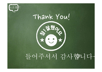 [사회복지실천론] 과제중심모델의 개입과 특징, 가정 및 한계-10