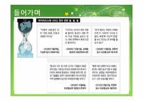 [사회교육] 인터넷과 시민운동-3