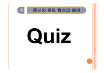 행복과 문화-동서양의 문화와 행복관-6