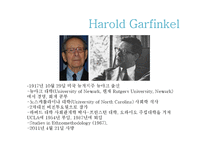 [사회조사방법론] 민간방법론의 이론과 사례조사-6