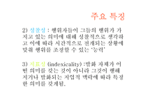 [사회조사방법론] 민간방법론의 이론과 사례조사-14