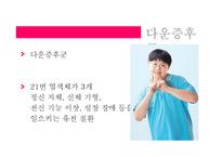 [이상심리학] 아동기 및 청소년기 장애-6