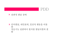 [이상심리학] 아동기 및 청소년기 장애-8