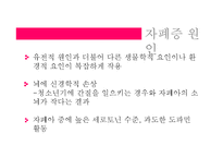 [이상심리학] 아동기 및 청소년기 장애-15